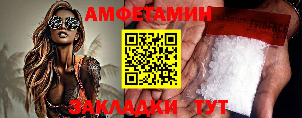 Амфетамин Розовый Горно-Алтайск