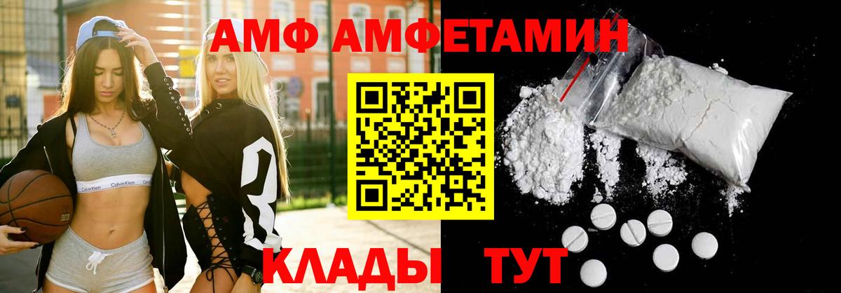 Горно-Алтайск  АМФЕТАМИН  Amphetamine  Вход с VPN  Амфетамин 98% 