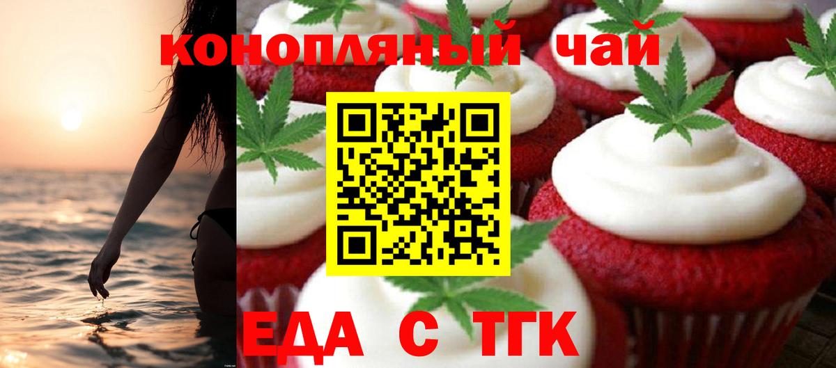Cannafood марихуана Горно-Алтайск