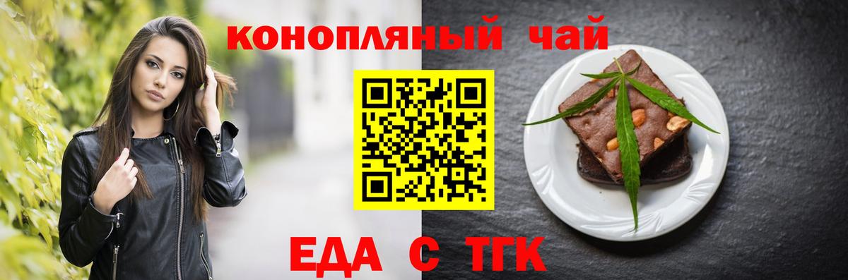 Cannafood конопля  Вход с VPN  Горно-Алтайск 