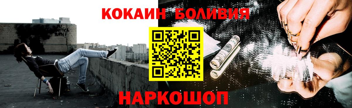Кокаин Колумбийский  COCAIN  Кокаин Fish Scale  Горно-Алтайск  Вход с VPN 