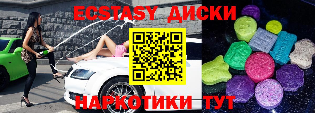 Ecstasy бентли  Ecstasy XTC  ЭКСТАЗИ  Горно-Алтайск  Вход с VPN 
