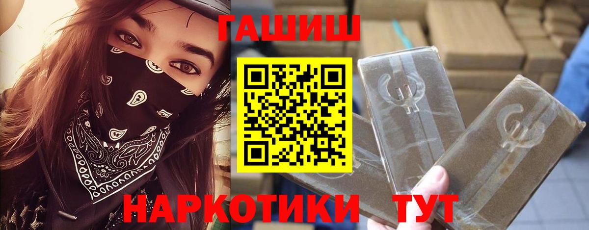 ГАШ гарик Горно-Алтайск