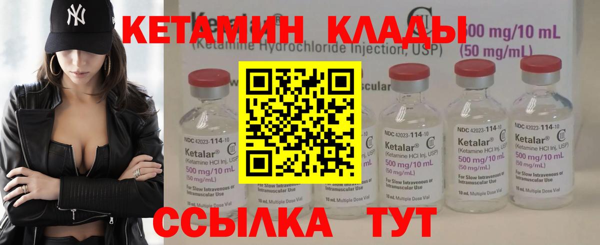 Горно-Алтайск  КЕТАМИН ketamine  Вход с VPN 