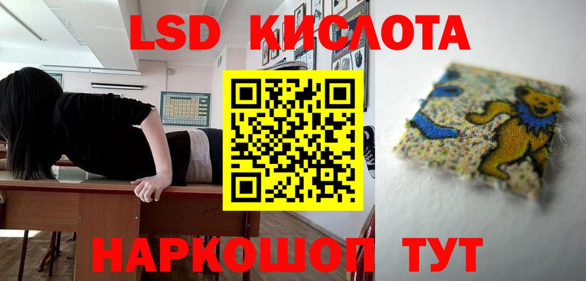 Лсд 25 экстази ecstasy Горно-Алтайск
