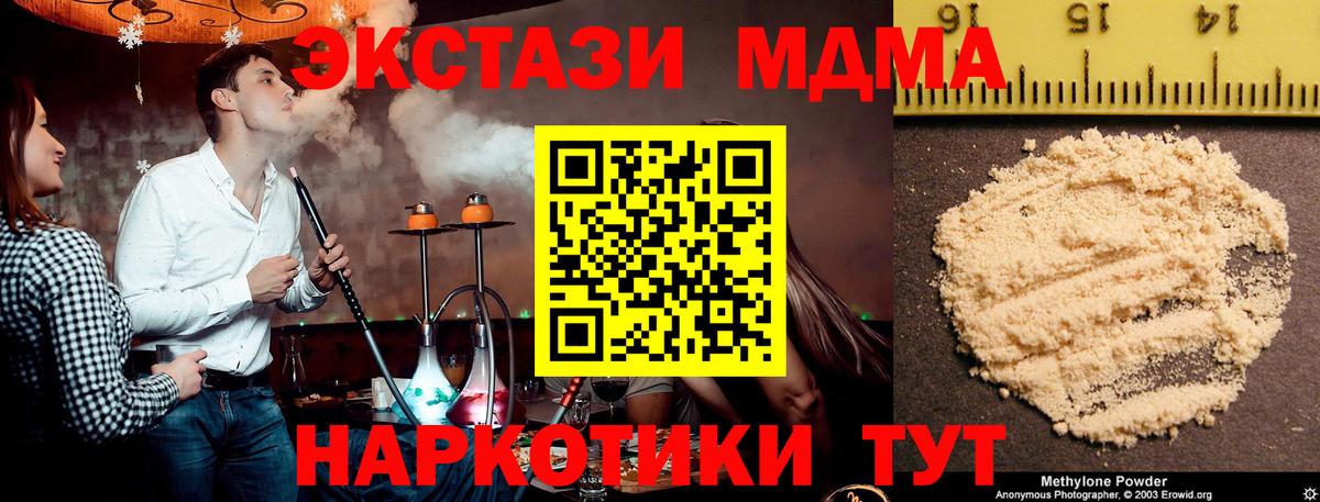 МДМА VHQ  Вход с VPN  Горно-Алтайск  МДМА кристаллы 