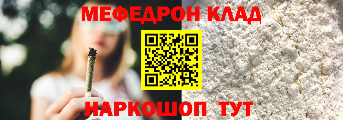 Меф мяу мяу Горно-Алтайск