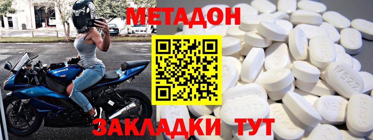 Метадон VHQ Горно-Алтайск