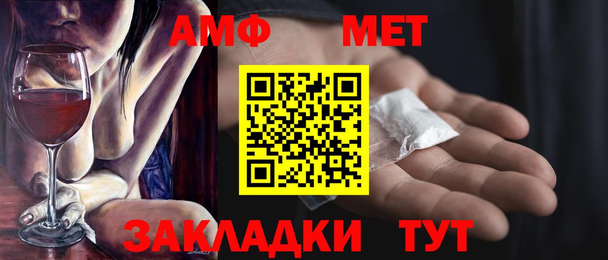 Метамфетамин пудра  Метамфетамин пудра  Горно-Алтайск  Вход с VPN 
