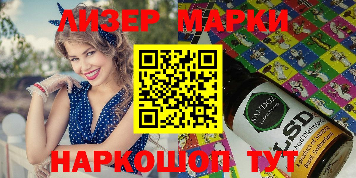 Наркотические марки 1500мкг  Вход с VPN  Марки 25I-NBOMe  Горно-Алтайск 