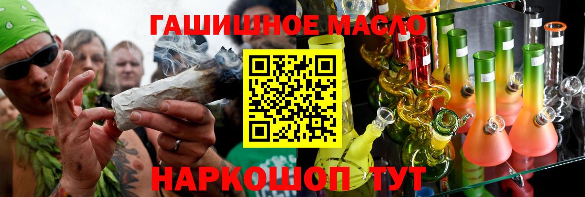 Дистиллят ТГК THC oil  Вход с VPN  Горно-Алтайск 