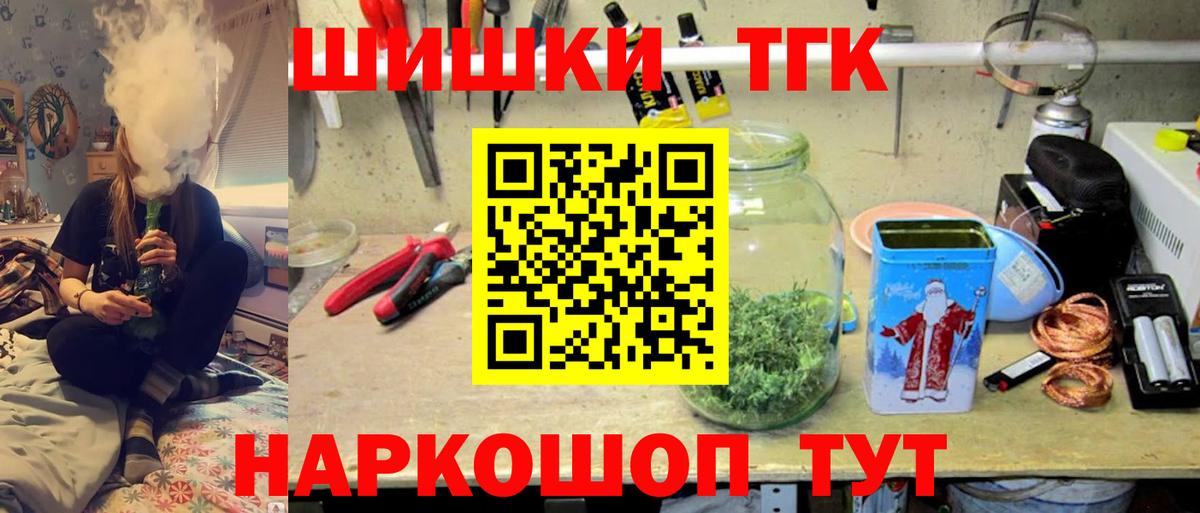 Каннабис SATIVA & INDICA  Бошки Шишки THC 21%  Горно-Алтайск  Вход с VPN 